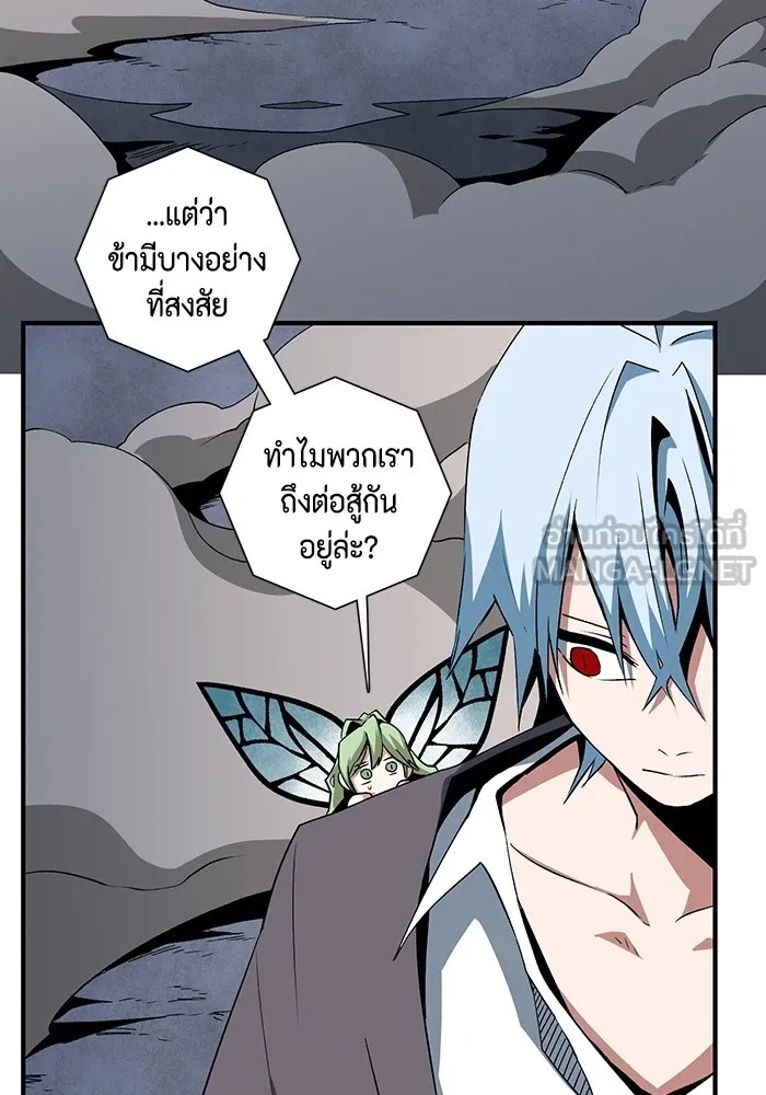 One Step Closer to the Demon King ตอนที่ 65 12