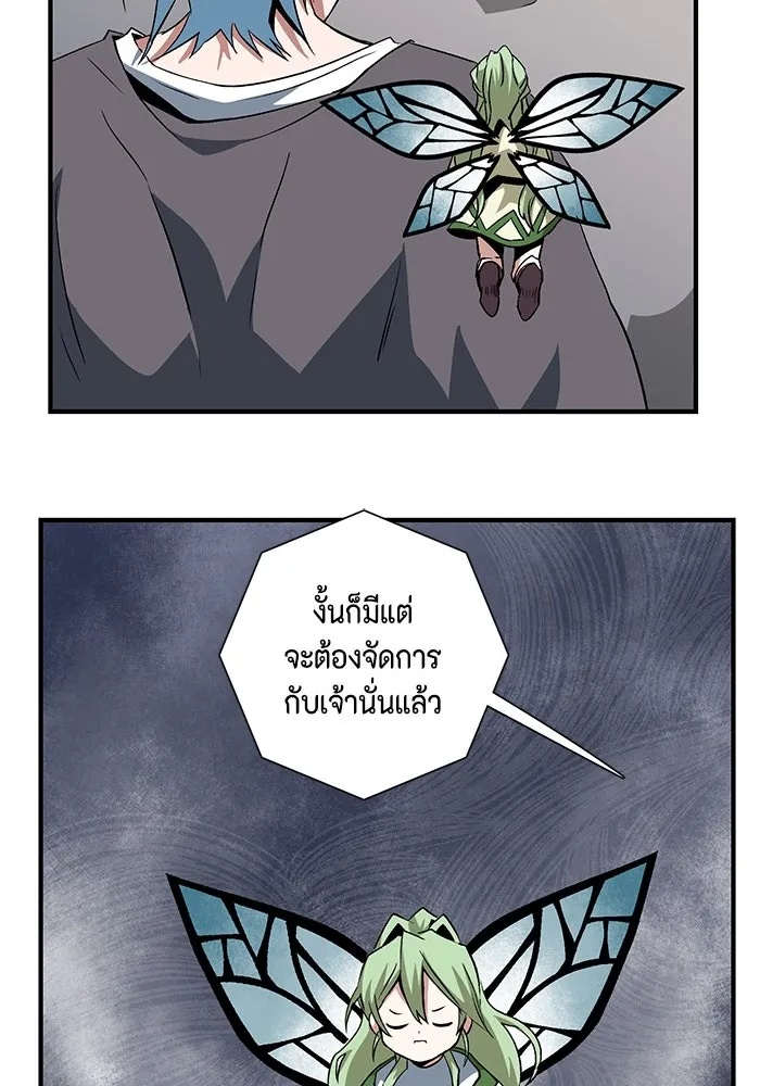 One Step Closer to the Demon King ตอนที่ 65 20