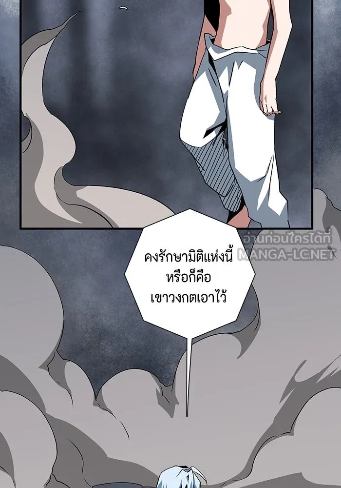 One Step Closer to the Demon King ตอนที่ 65 15