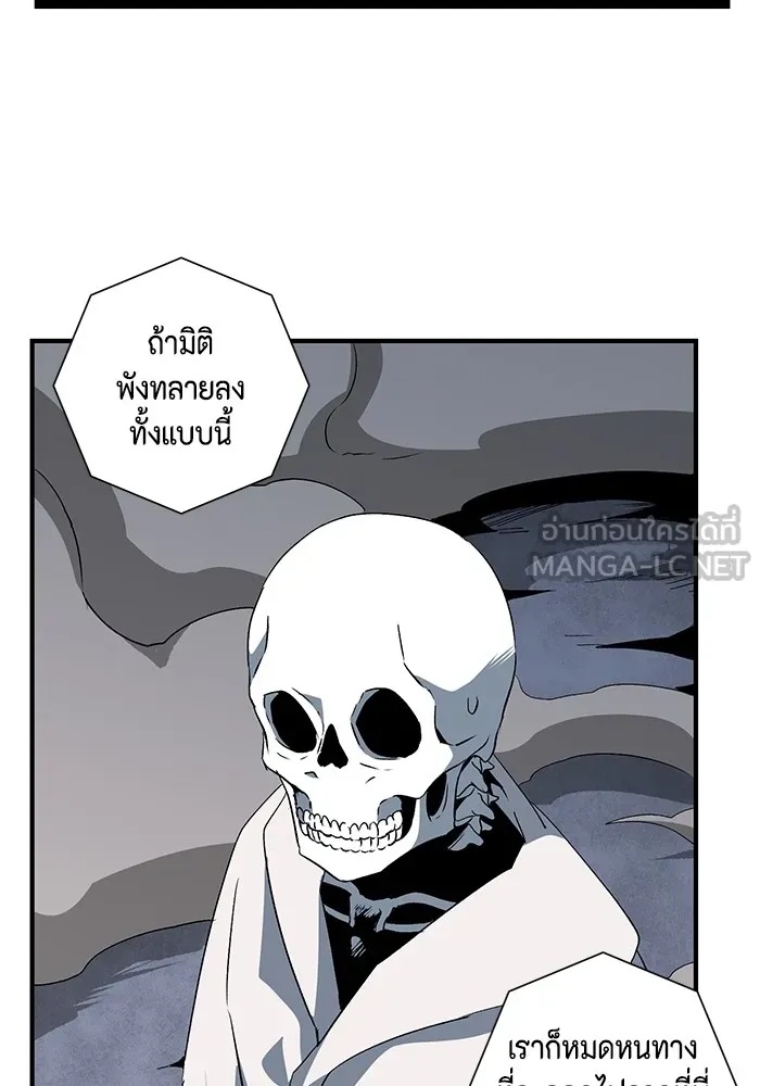 One Step Closer to the Demon King ตอนที่ 65 18