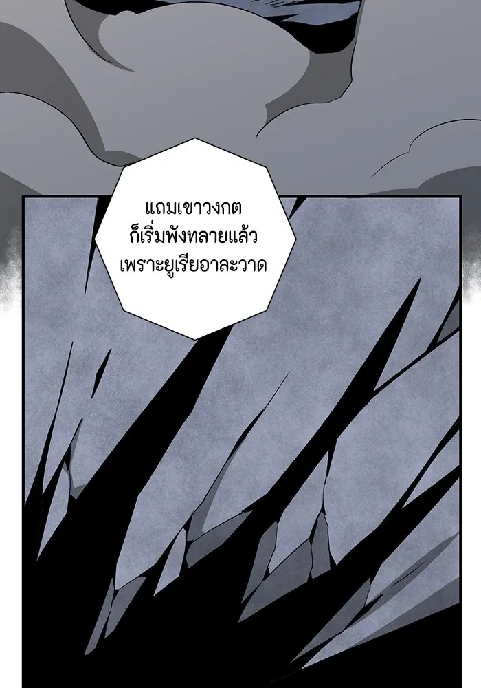 One Step Closer to the Demon King ตอนที่ 65 17