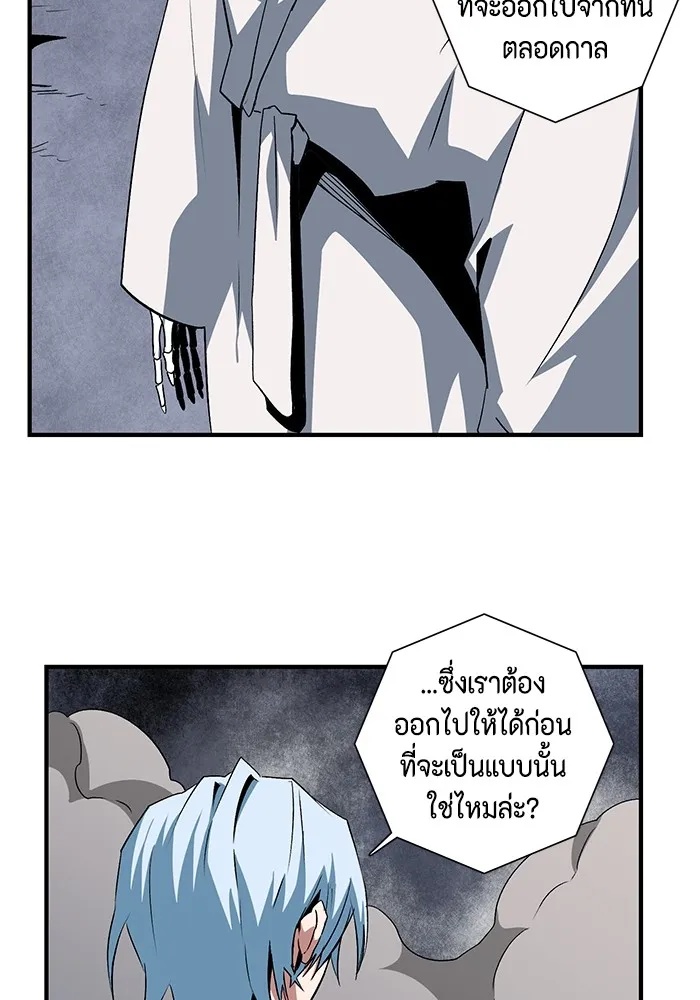 One Step Closer to the Demon King ตอนที่ 65 19
