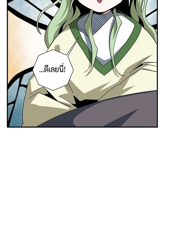 One Step Closer to the Demon King ตอนที่ 65 22