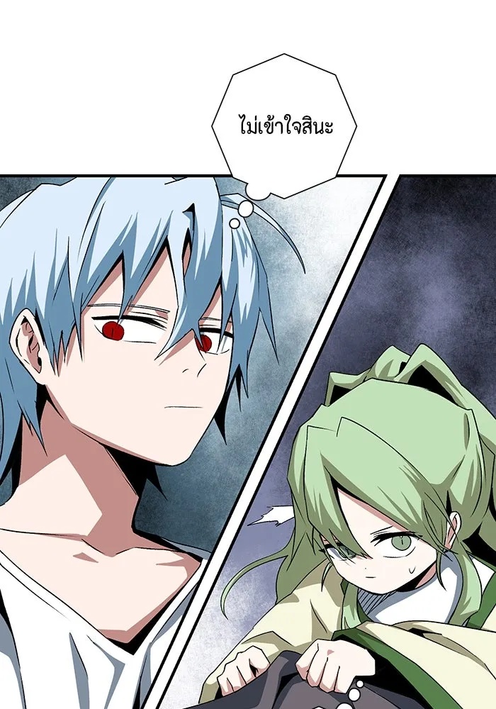 One Step Closer to the Demon King ตอนที่ 65 23