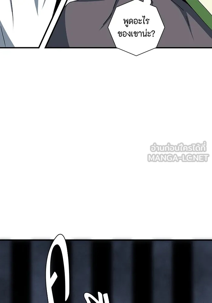 One Step Closer to the Demon King ตอนที่ 65 24