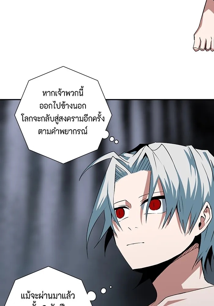 One Step Closer to the Demon King ตอนที่ 65 28