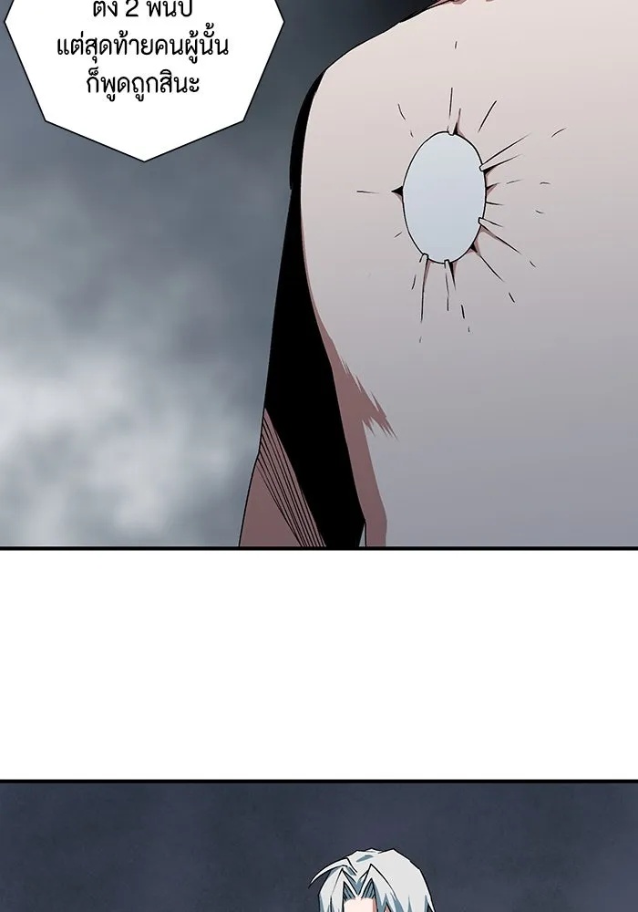 One Step Closer to the Demon King ตอนที่ 65 29