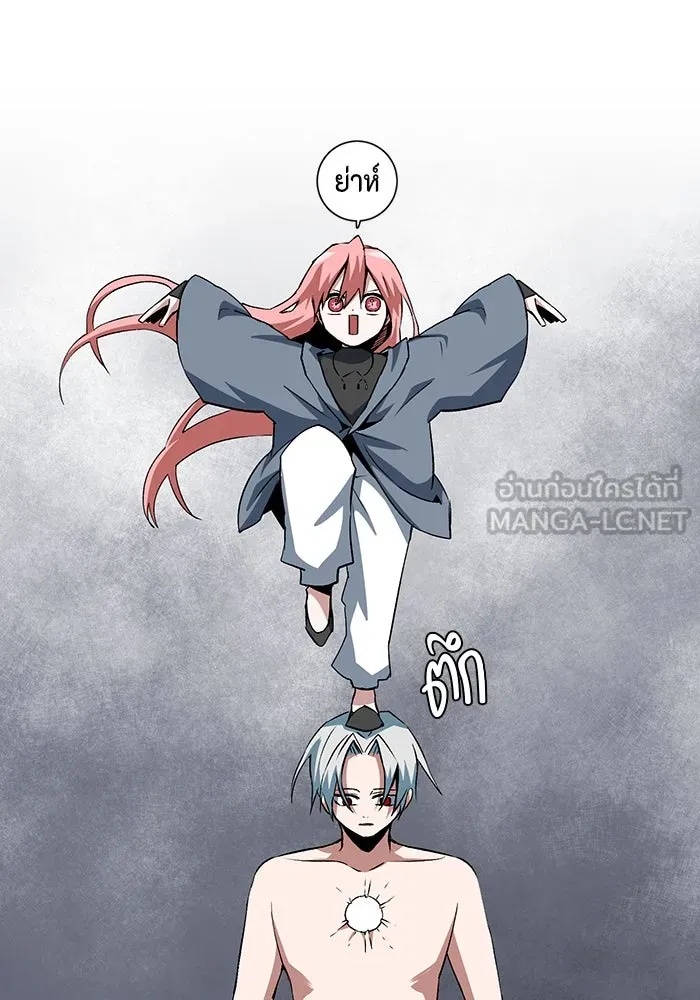 One Step Closer to the Demon King ตอนที่ 65 36