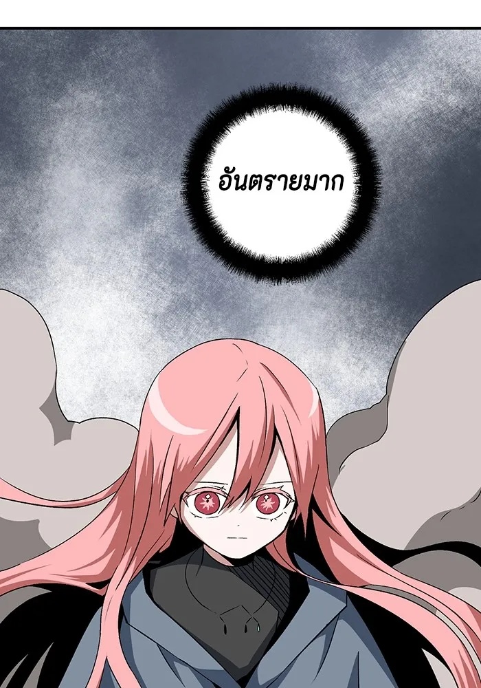 One Step Closer to the Demon King ตอนที่ 65 31