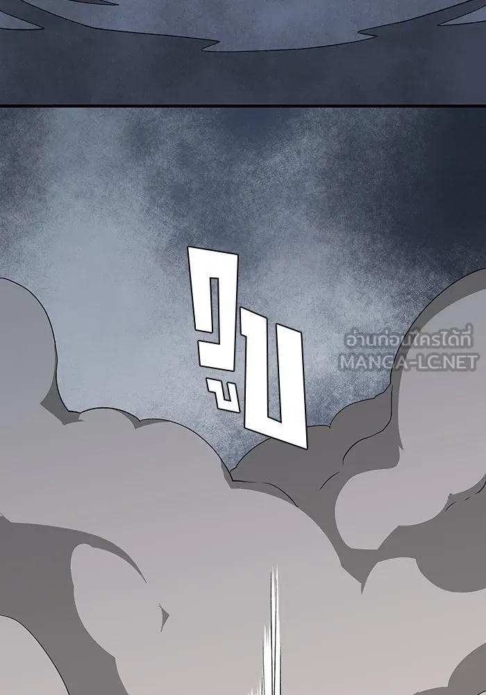 One Step Closer to the Demon King ตอนที่ 65 33