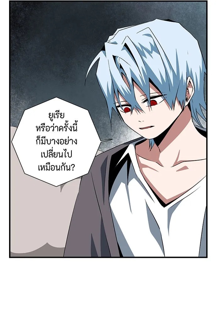 One Step Closer to the Demon King ตอนที่ 65 47