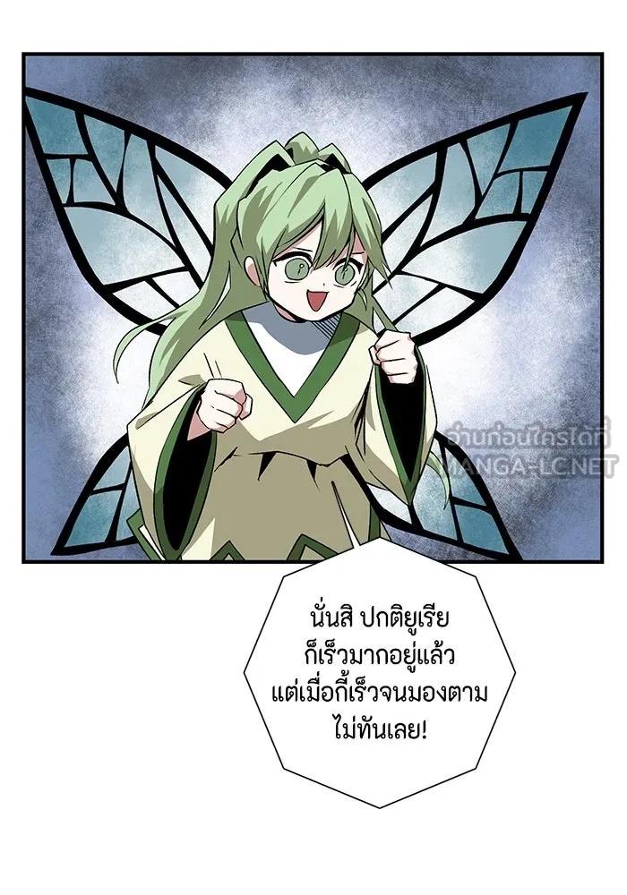 One Step Closer to the Demon King ตอนที่ 65 48