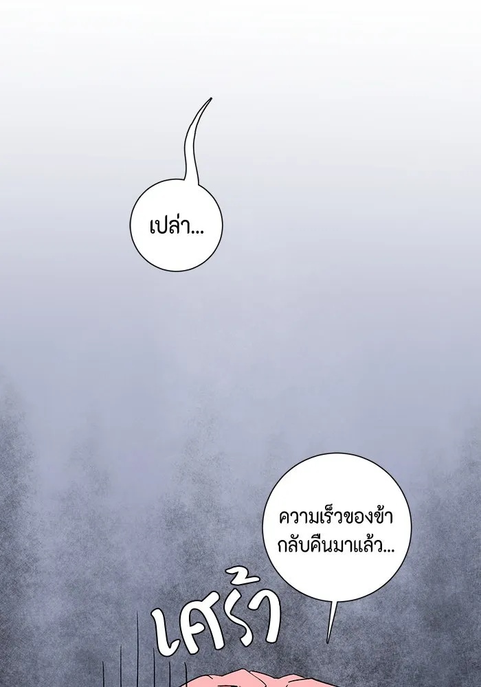 One Step Closer to the Demon King ตอนที่ 65 53