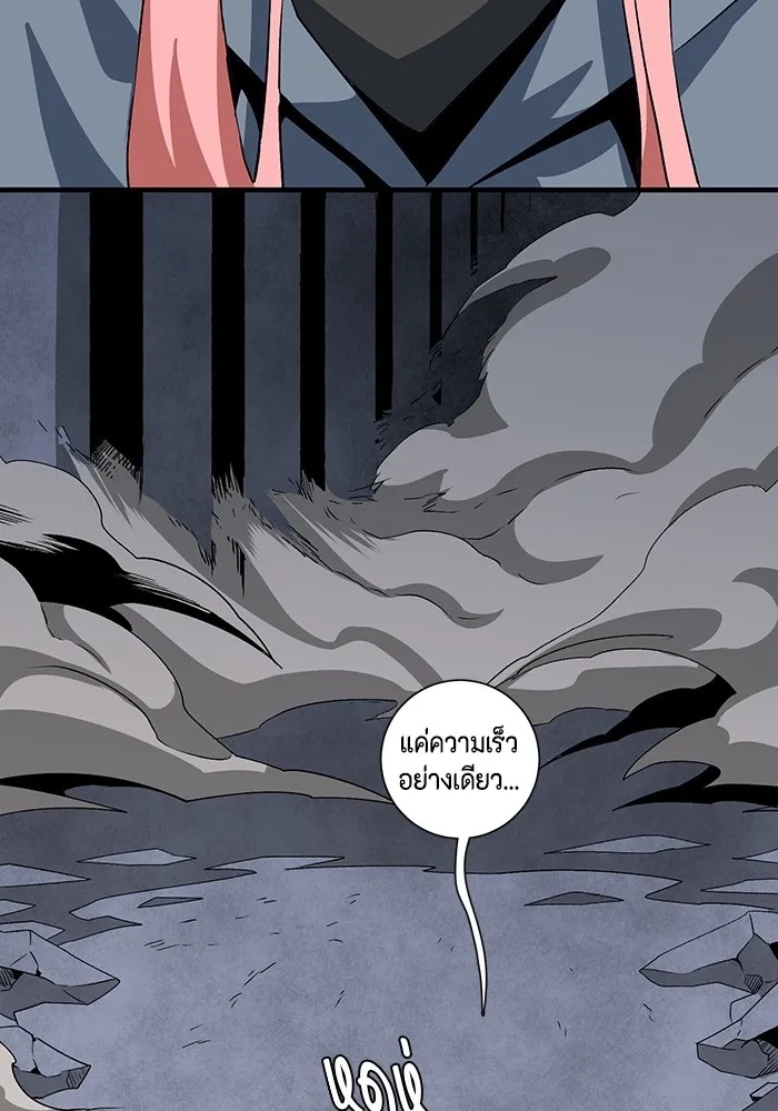One Step Closer to the Demon King ตอนที่ 65 55