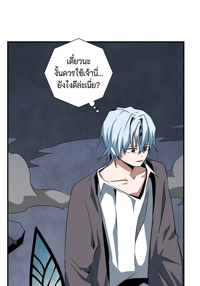 One Step Closer to the Demon King ตอนที่ 65 61