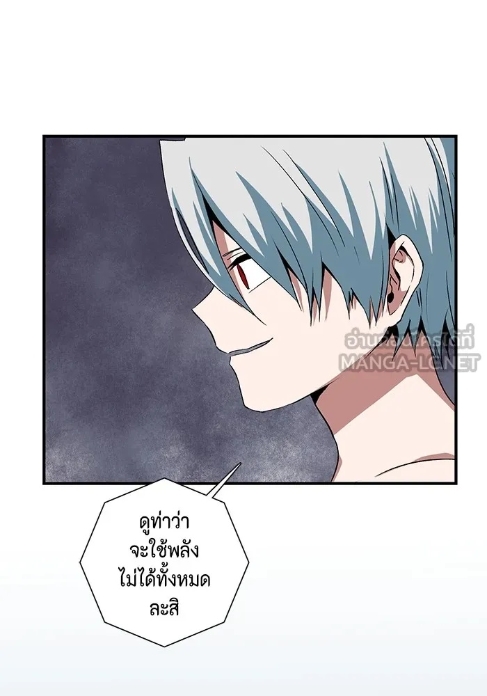 One Step Closer to the Demon King ตอนที่ 65 63