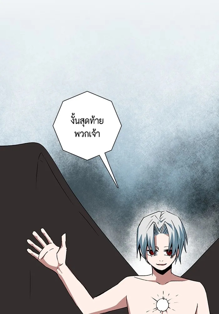 One Step Closer to the Demon King ตอนที่ 65 64