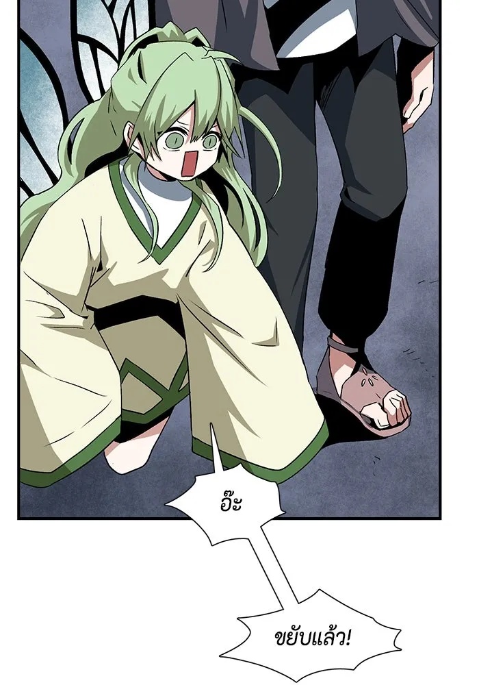 One Step Closer to the Demon King ตอนที่ 65 62