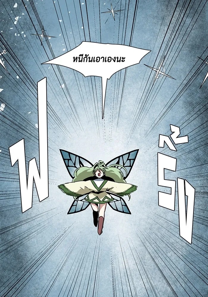 One Step Closer to the Demon King ตอนที่ 65 74