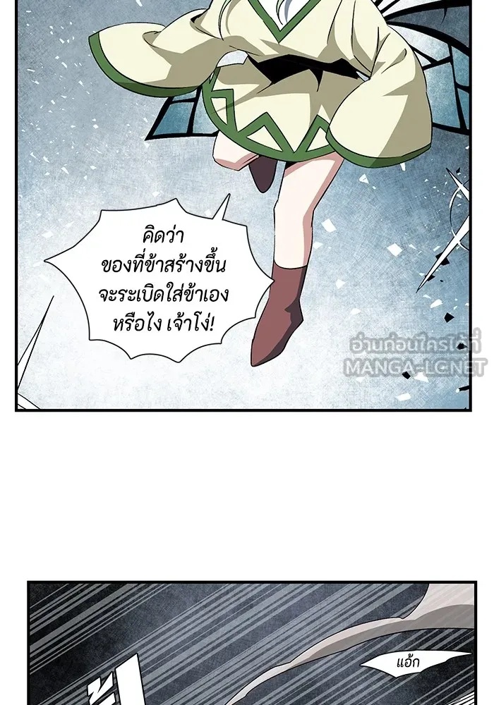 One Step Closer to the Demon King ตอนที่ 65 81