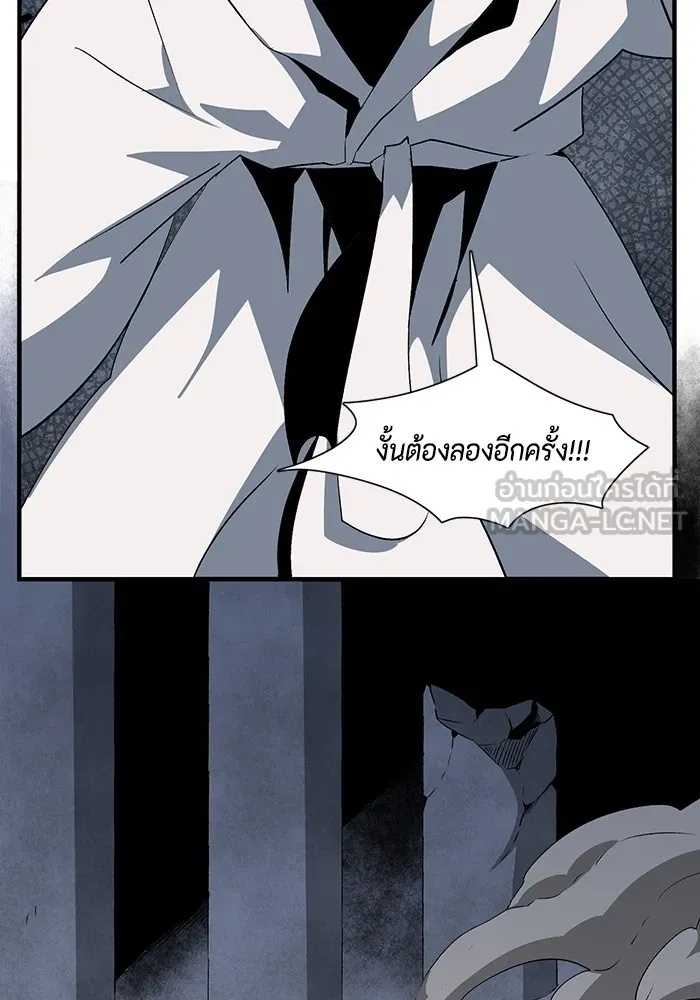 One Step Closer to the Demon King ตอนที่ 65 84