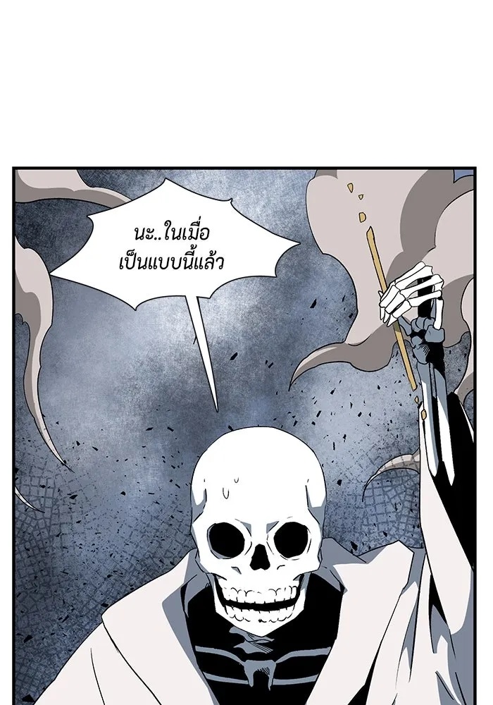 One Step Closer to the Demon King ตอนที่ 65 83