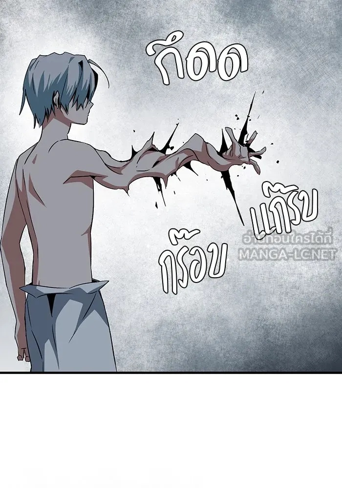 One Step Closer to the Demon King ตอนที่ 65 96