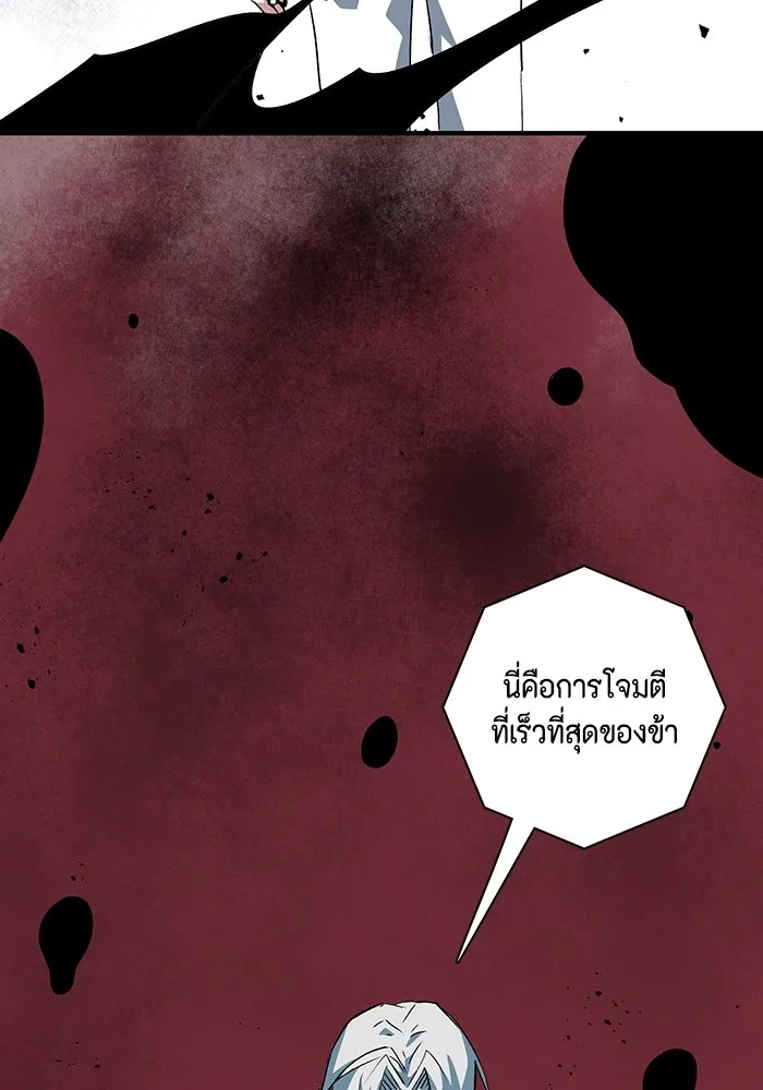 One Step Closer to the Demon King ตอนที่ 65 98