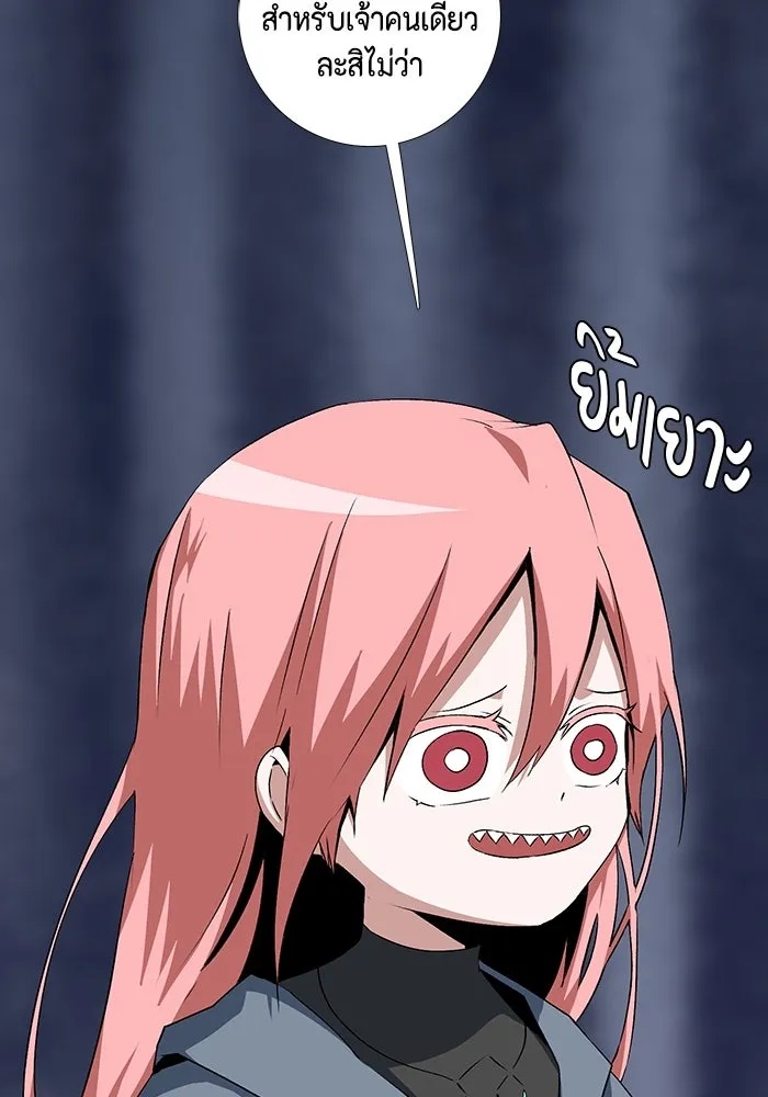 One Step Closer to the Demon King ตอนที่ 65 109