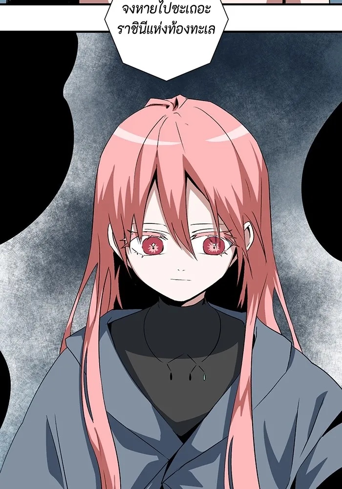 One Step Closer to the Demon King ตอนที่ 65 101