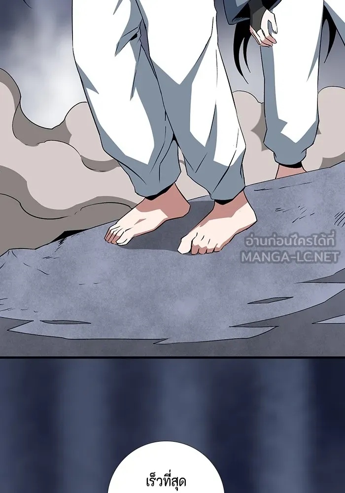 One Step Closer to the Demon King ตอนที่ 65 108