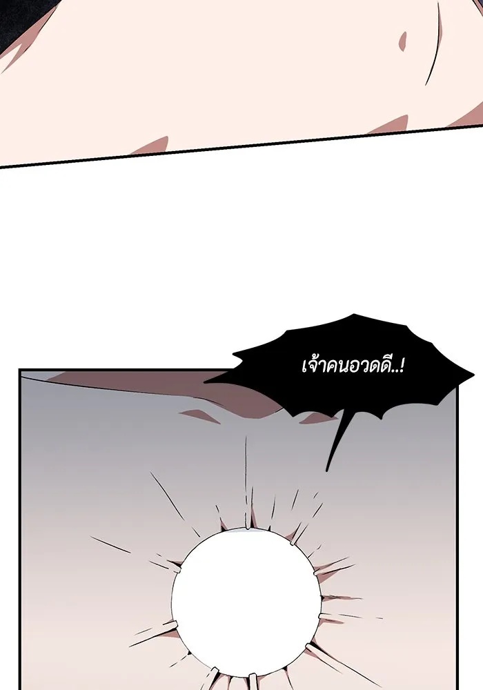 One Step Closer to the Demon King ตอนที่ 66 4