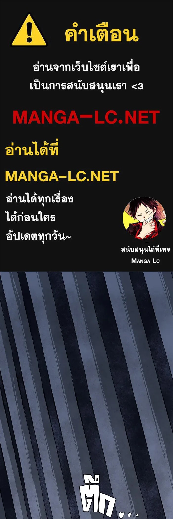One Step Closer to the Demon King ตอนที่ 66 1