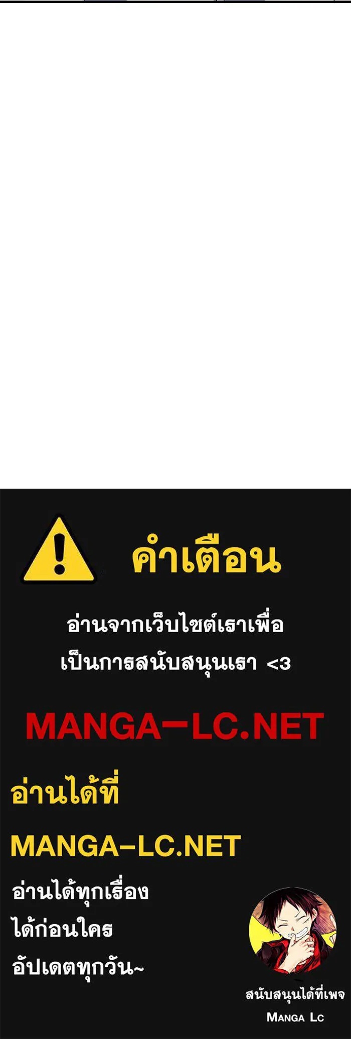 One Step Closer to the Demon King ตอนที่ 65 111