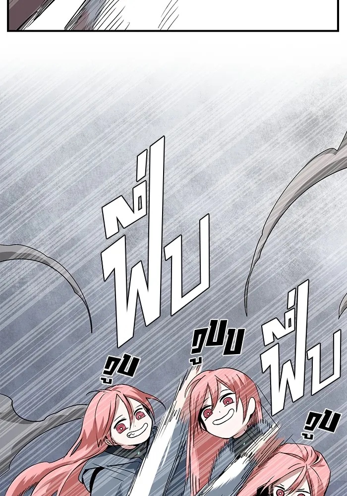One Step Closer to the Demon King ตอนที่ 66 7