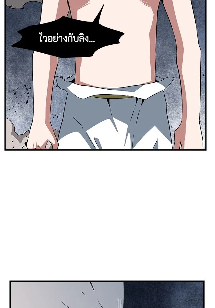 One Step Closer to the Demon King ตอนที่ 66 14