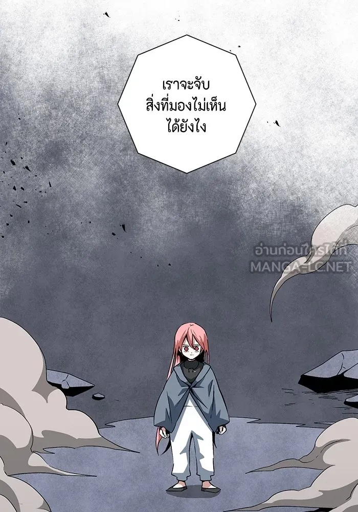One Step Closer to the Demon King ตอนที่ 66 18