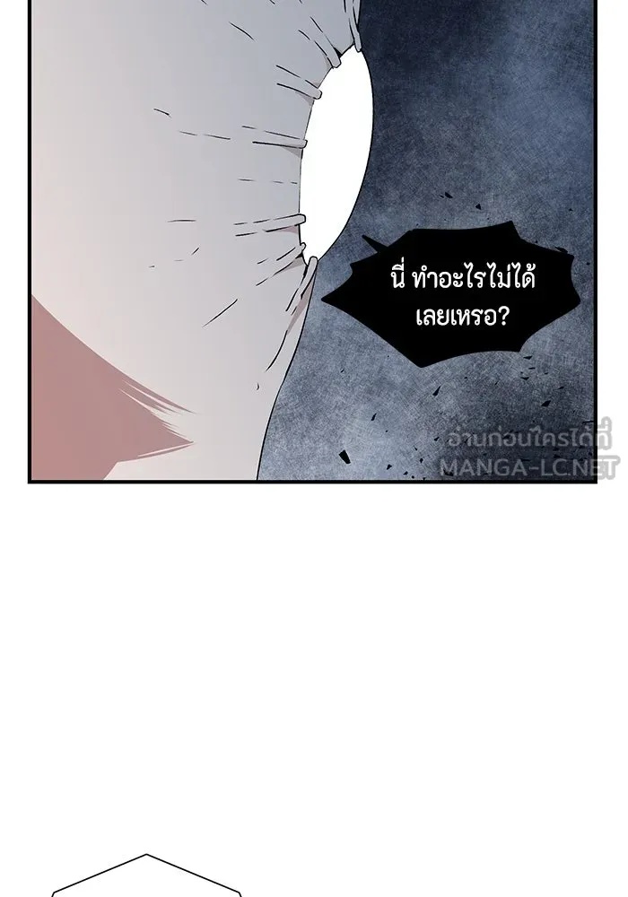One Step Closer to the Demon King ตอนที่ 66 15