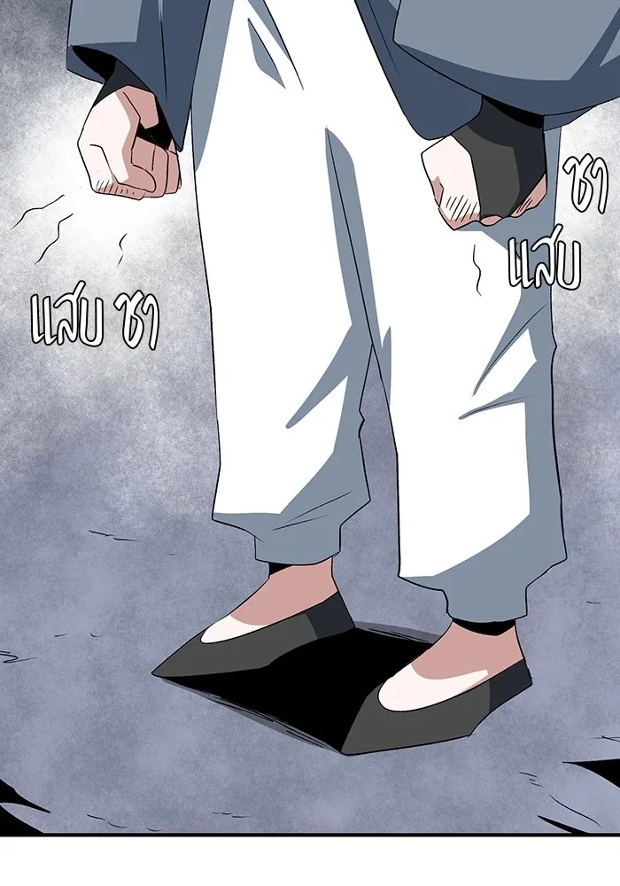 One Step Closer to the Demon King ตอนที่ 66 23