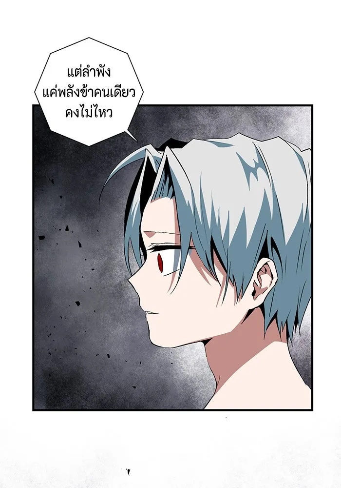 One Step Closer to the Demon King ตอนที่ 66 17