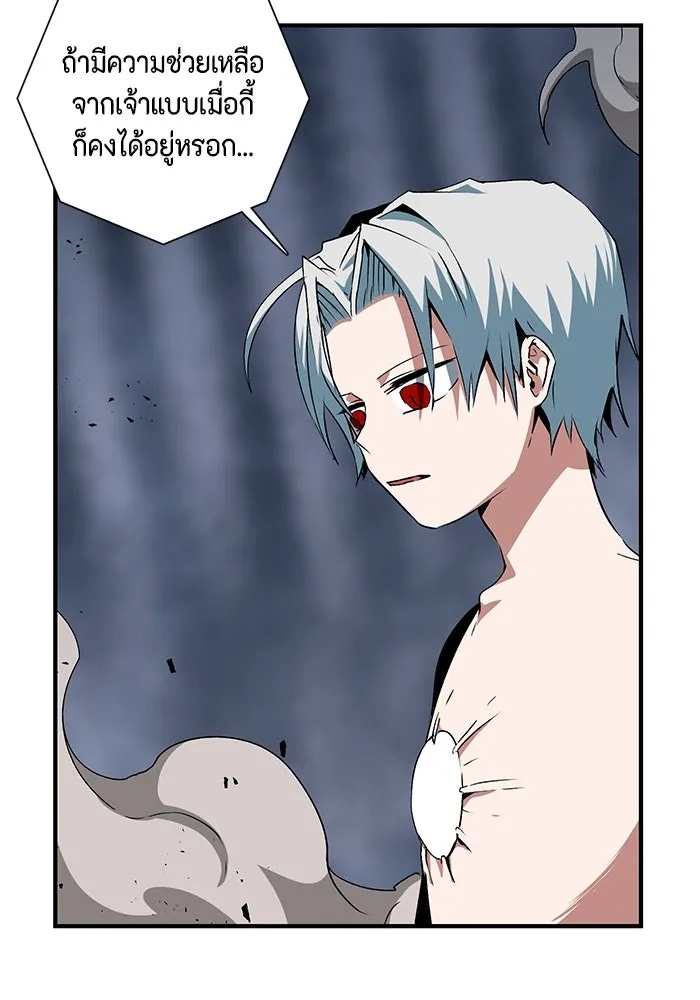 One Step Closer to the Demon King ตอนที่ 66 16
