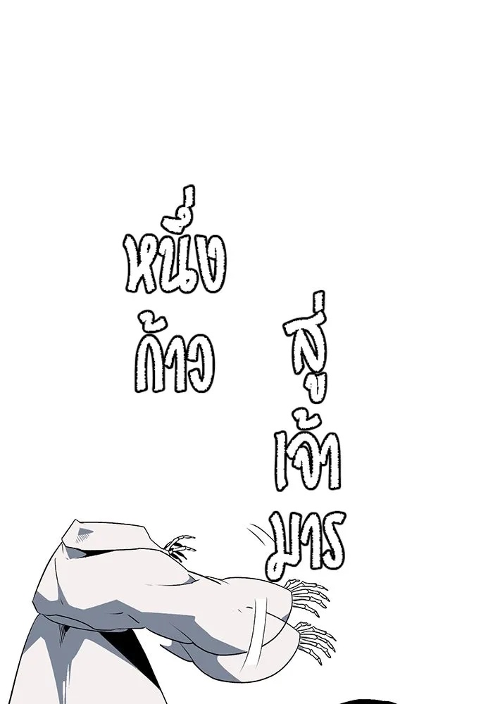 One Step Closer to the Demon King ตอนที่ 66 25