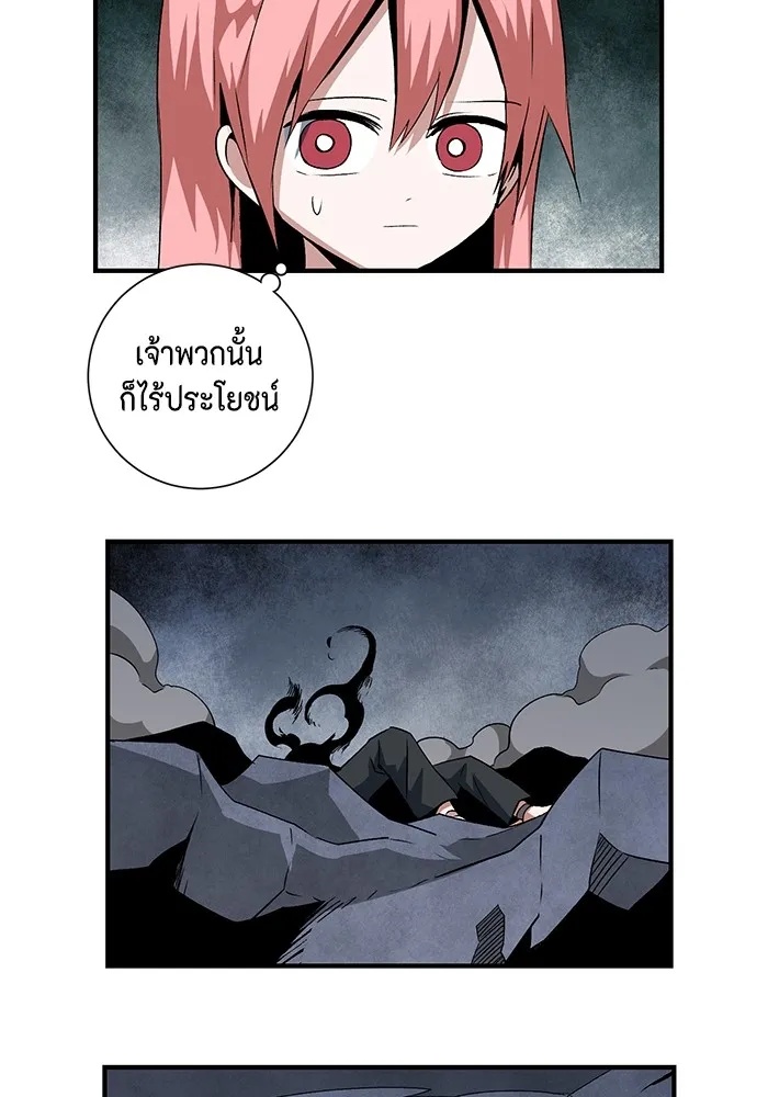 One Step Closer to the Demon King ตอนที่ 66 29