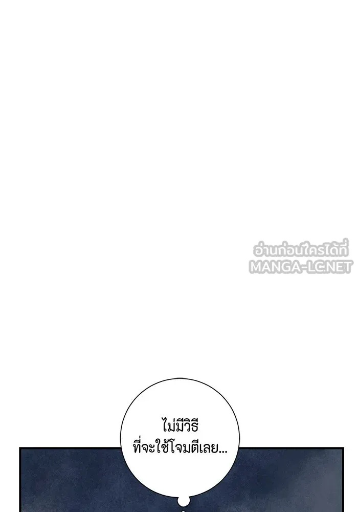 One Step Closer to the Demon King ตอนที่ 66 27