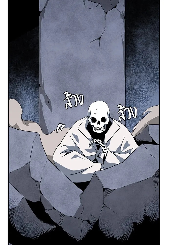 One Step Closer to the Demon King ตอนที่ 66 32