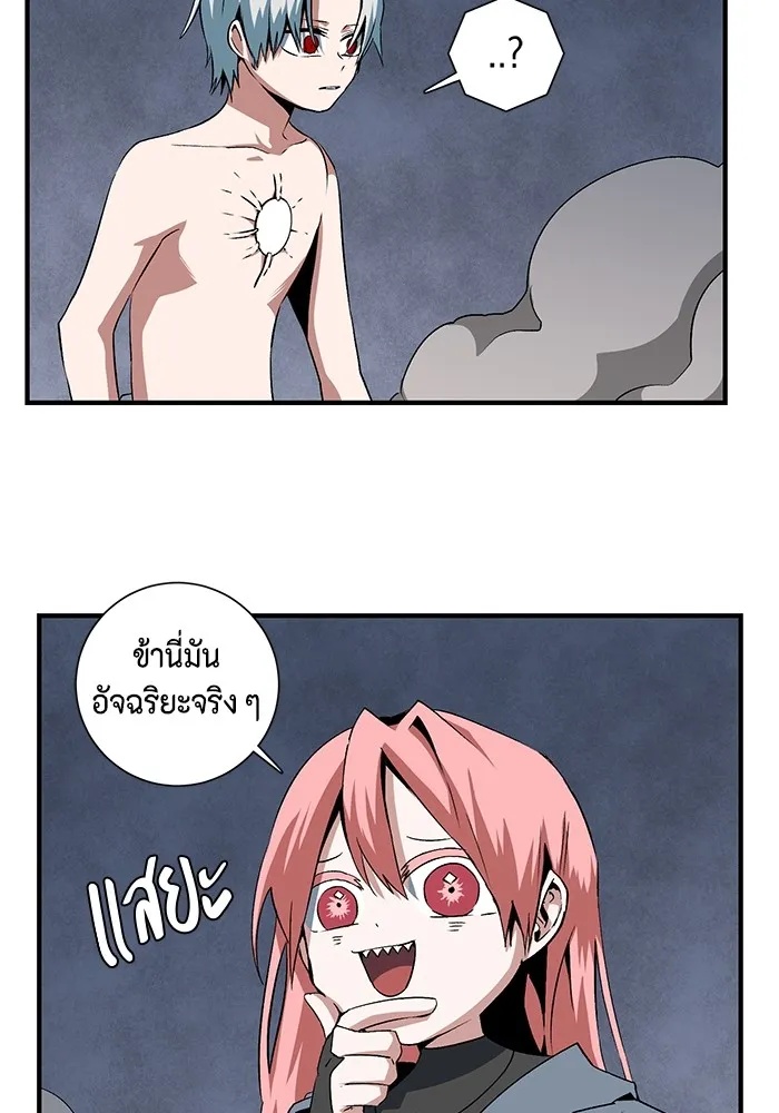 One Step Closer to the Demon King ตอนที่ 66 37
