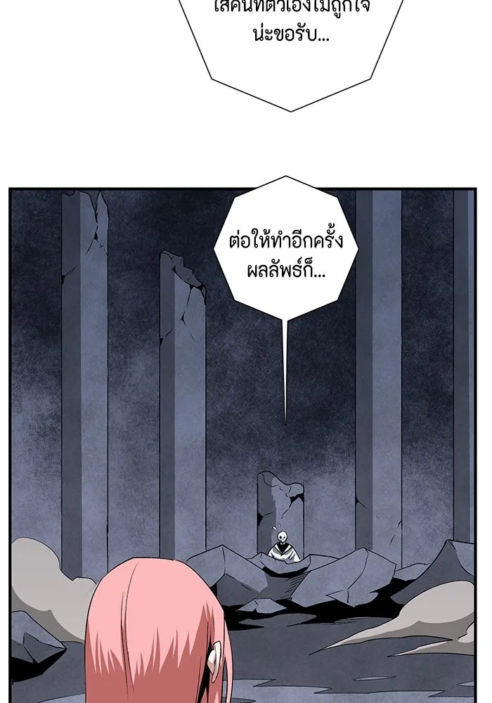 One Step Closer to the Demon King ตอนที่ 66 43