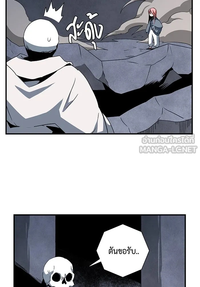 One Step Closer to the Demon King ตอนที่ 66 39