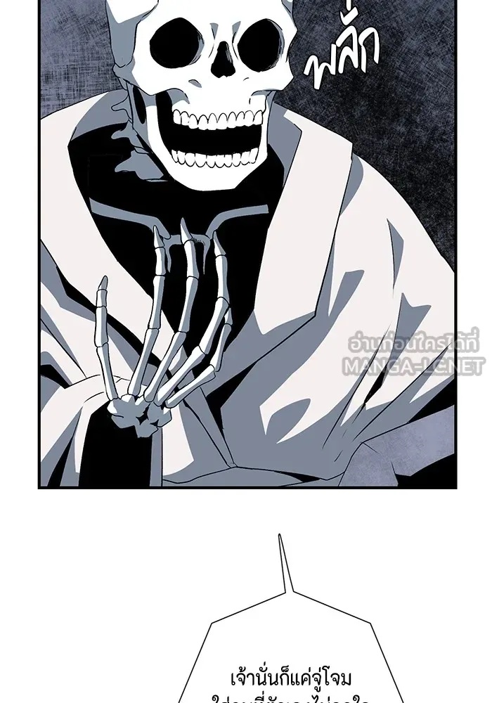 One Step Closer to the Demon King ตอนที่ 66 42