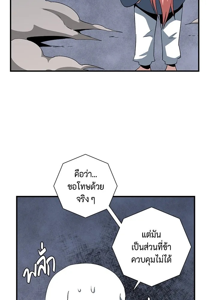 One Step Closer to the Demon King ตอนที่ 66 41